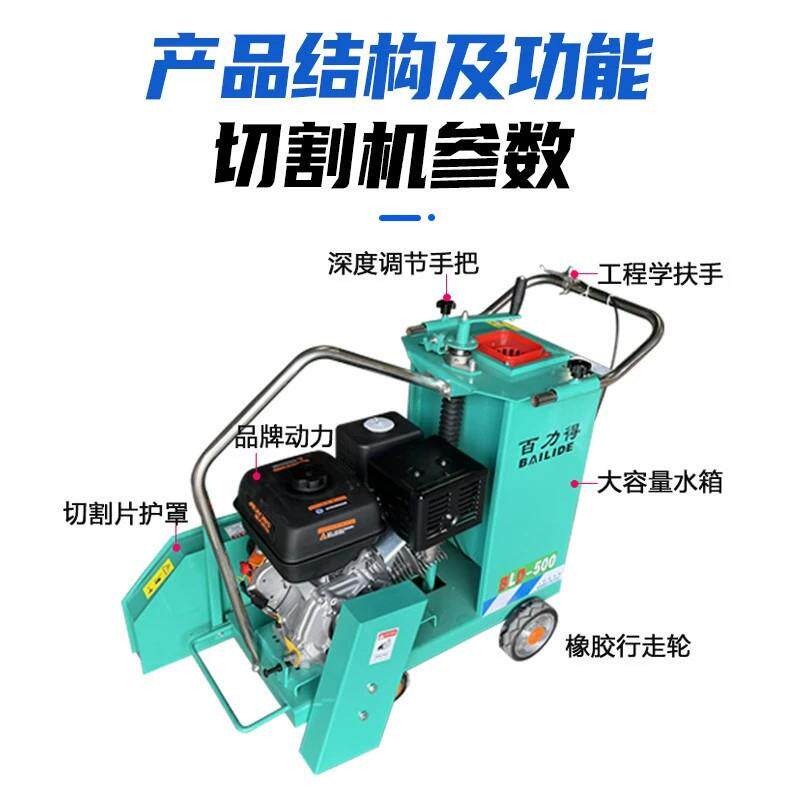 混凝土路面切割机汽油电动马路切割机水泥路地面刻纹机柴油切缝机