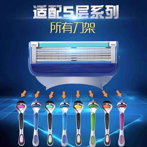 2026新款适配5五层通用剃须刀正品男士刮胡刀手动剃须六5层刀片头