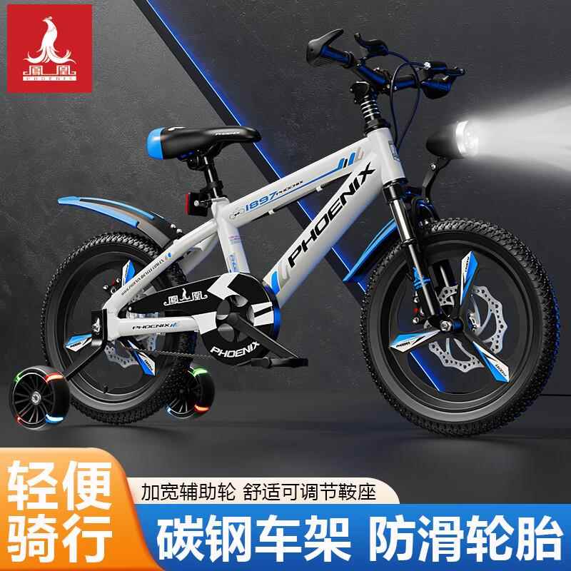 凤凰儿童自行车男孩女童宝宝脚踏车3-6-10岁儿童登山车小孩单车