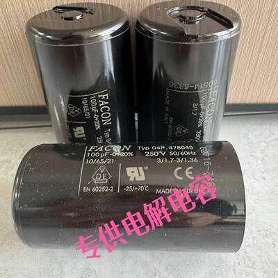 原装正品 FACON 100UF 250V 电容器全新电容电容器 250V 100UF