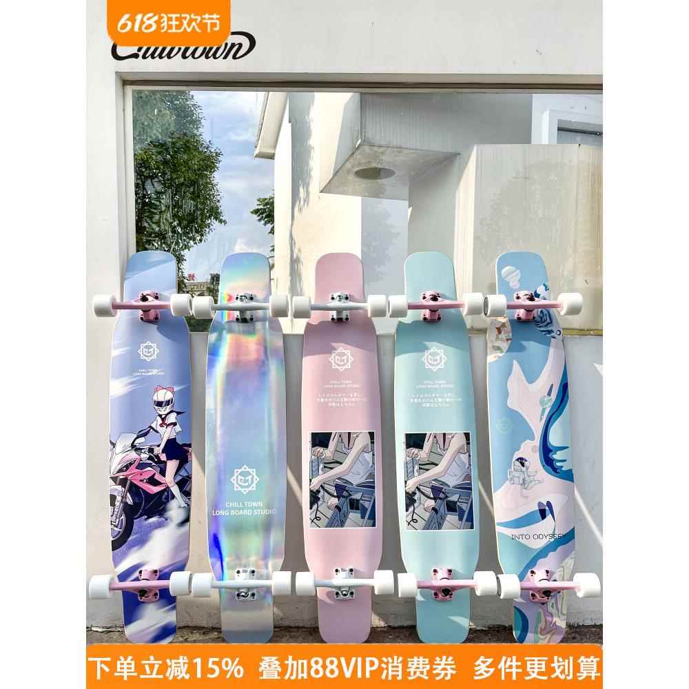 Chilltown 焦糖长板滑板专业板男女生初学者刷街代步新手儿童滑板