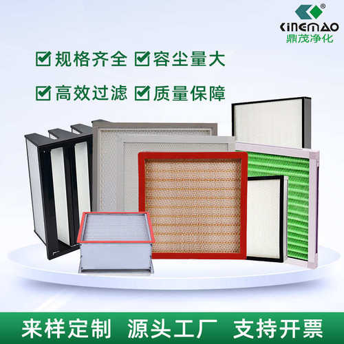 批发蜂窝工业空气板式活性炭车间除尘厂房净化过滤器颗粒过滤器