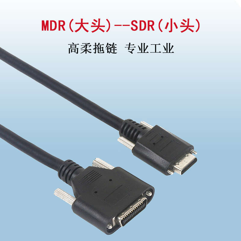 cameralink线缆电缆pocl工业相机采集卡线缆数据线MDR转SDR26pin