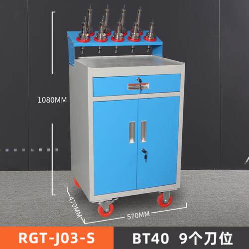 高档瑞格cnc加工中心刀架数控具管理具柜BT30B刀T40车BT50HSK刀工