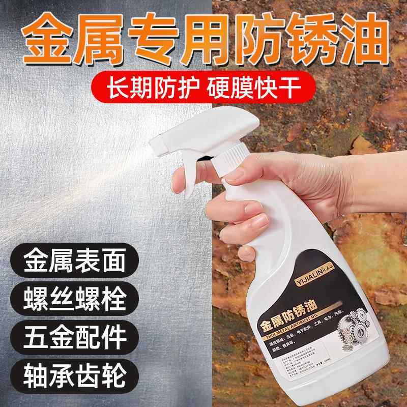 模具刀剑螺丝金属五金工具防锈油快干薄层防锈剂汽车工业脱水工具,工业油品/胶粘/化学/实验室用品,防锈剂/防锈油,淘宝优惠券,粉丝福利购,淘宝优惠卷