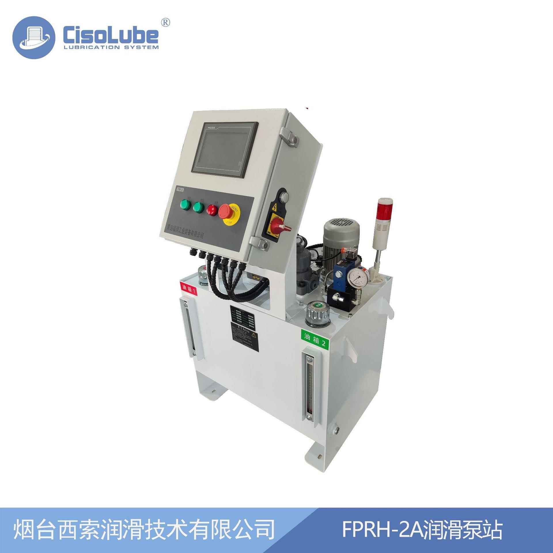 FPRH-2A润滑泵站1.4L/min双电机配置易操作