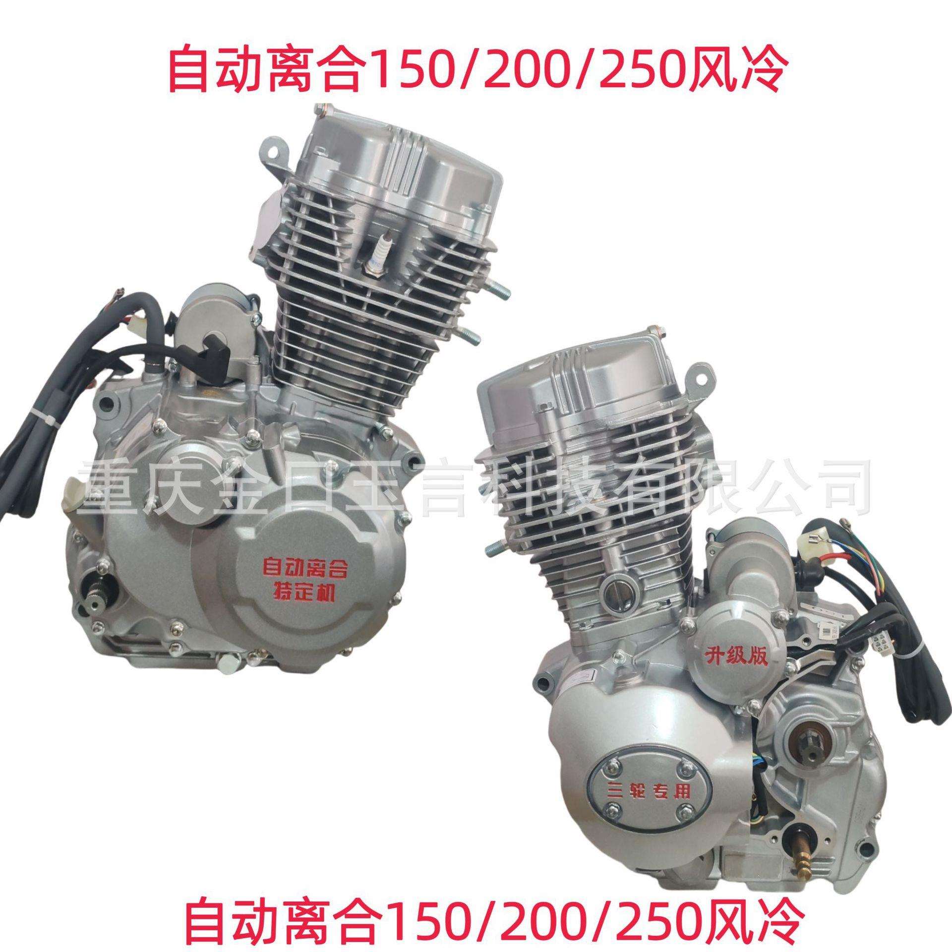 三轮四轮老年人残疾车自动离合150200250水冷发动机150风冷发动机