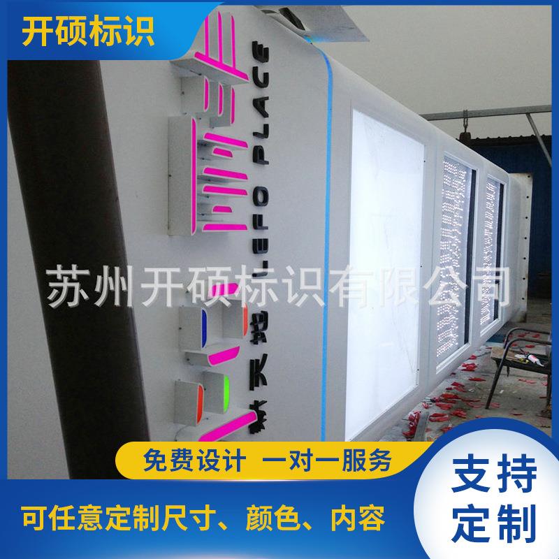 商场发光字精神堡垒广告牌 厂家提供不锈钢精神堡垒指示牌定 制