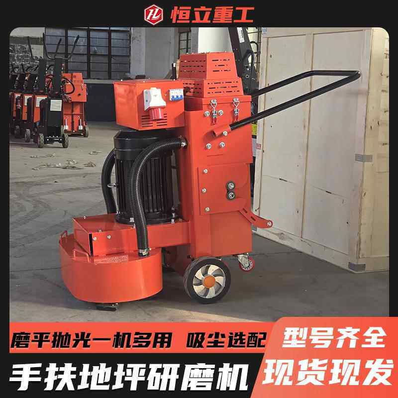 手扶地面磨平机路面打磨抛光机环氧地坪翻新自带吸尘地坪研磨机