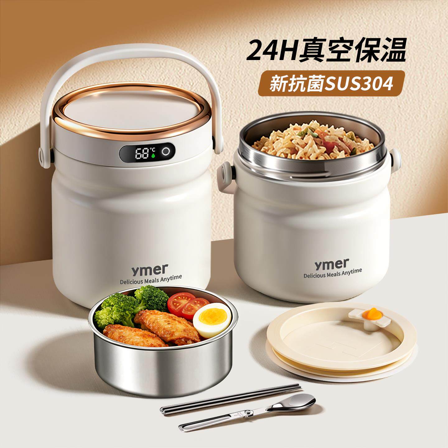 保温饭盒24小时超长上班族便携带饭提桶学生专用不锈钢便当汤壶碗
