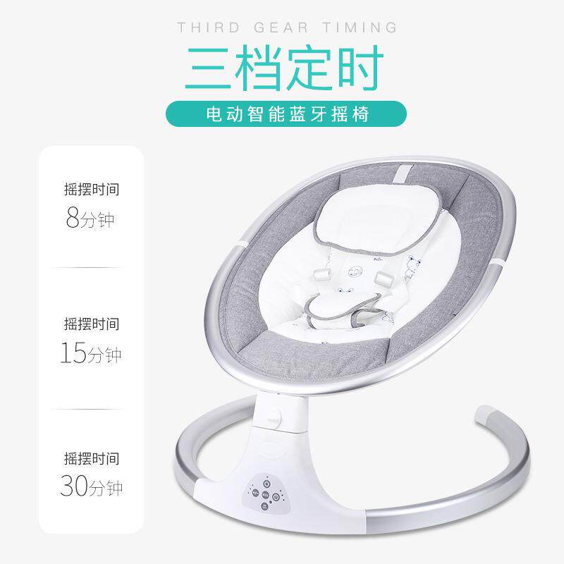 智能婴儿电动儿摇摇椅新生婴躺安抚宝椅椅宝婴幼儿摇篮B008A床秋