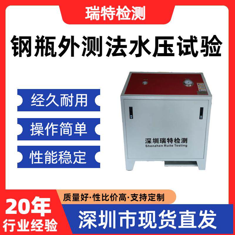 钢瓶外测法水压试验氢气瓶/缠绕瓶/复合气瓶等水压强度试验