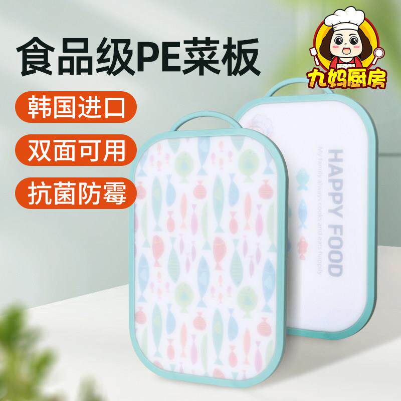 韩国菜板防霉抗菌家用食品级厨房切鱼肉切菜板双面分类菜板专用