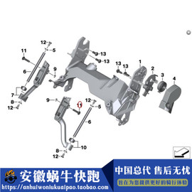 宝马摩托车配件适用宝马摩托车R1200GS水鸟风挡支架销承载轴销