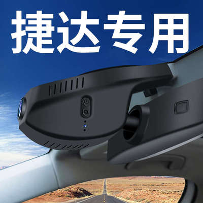 19-2024款2025款全新大众捷达VS7VS5VA3行车记录仪专用原厂免走线