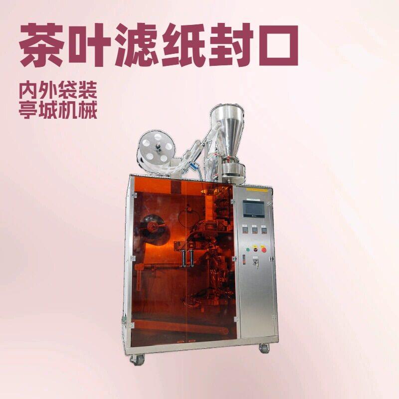 茶叶全自动内外袋袋泡茶叶包装机 上海茶叶包装机 茶叶包装机