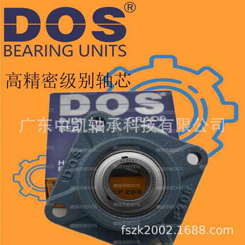 德国帝欧DOS外球面带座轴承UCF201-205 206 207 208 209五金配件