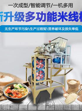 全自云南米线机能 165型商玉WBY米用杂粮动面条机 多功红薯粉条机