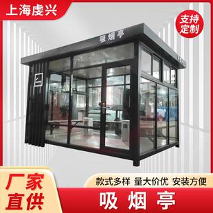 吸烟亭充电站钢结构框架岗亭保安亭厂区公共休息室可移动吸烟室