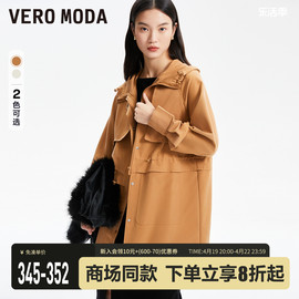 veromoda风衣外套女2023秋直筒版型，连帽设计休闲美拉德穿搭