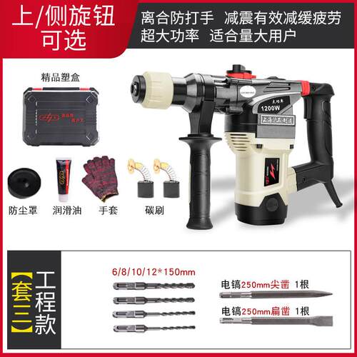 正品沪工带安全合电锤大功率冲离击电镐两用多功能电动工电具钻钻