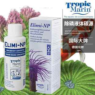 德国TMELIMI NP除磷液体碳源50ML