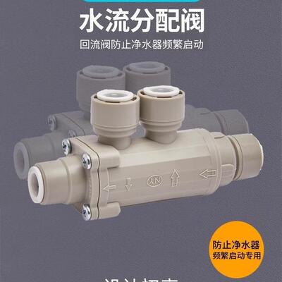 解决纯大水通量RO配纯净YPQ-198水机无水箱管线机分流器水流分器