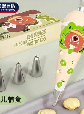 高档裱花袋嘴套餐全套工具裱花笔宝宝婴儿溶豆辅食食品级烘焙专用