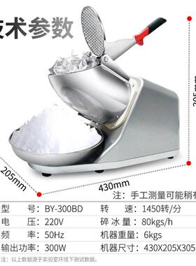沃拓莱商用双刀碎冰机电动刨冰机奶茶店小型新款大功率雪花沙冰机