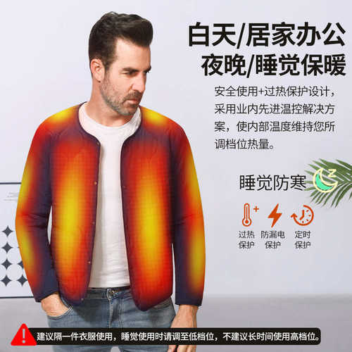 男士全身发热衣电加热后背手臂保暖前胸腰腹睡觉防寒服护腰护肩