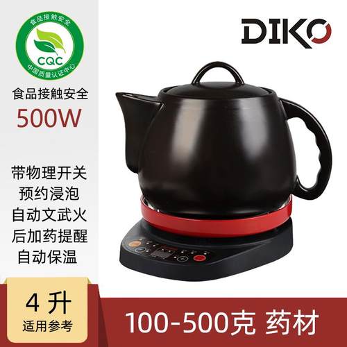正品分体陶瓷中药家智能煎壶药壶子熬用中医砂锅电药煲罐全自动中