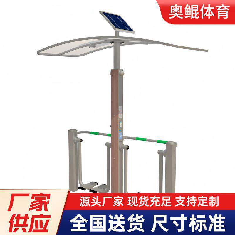 厂家户外智能二代健身器材太阳能新漫步机公园广场路径语音播