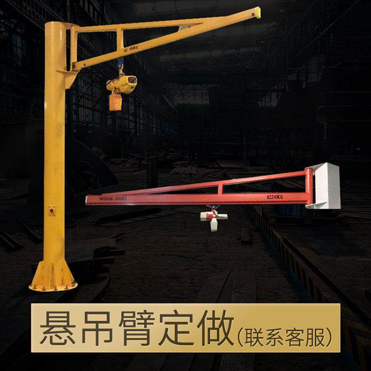 厂家供应立柱式悬臂吊1吨2吨吨5吨60度电动旋转