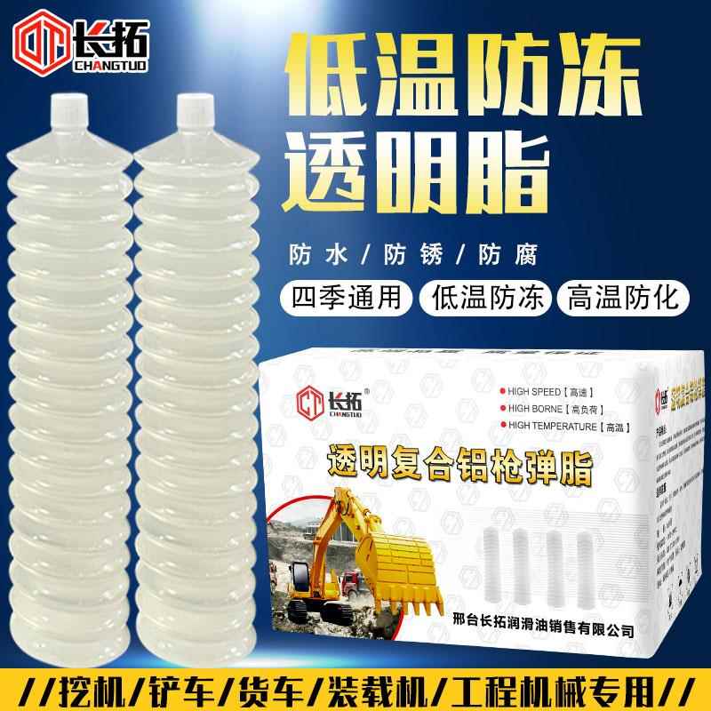 长拓防冻耐低温冬季黄油润滑脂耐磨高温四季通用脂挖机导轨收割机