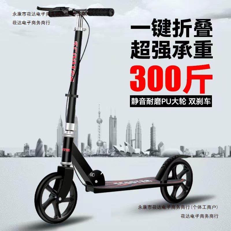 折叠代步车青少年儿童二轮行车踏板车轮滑两校园滑步车成人滑包邮