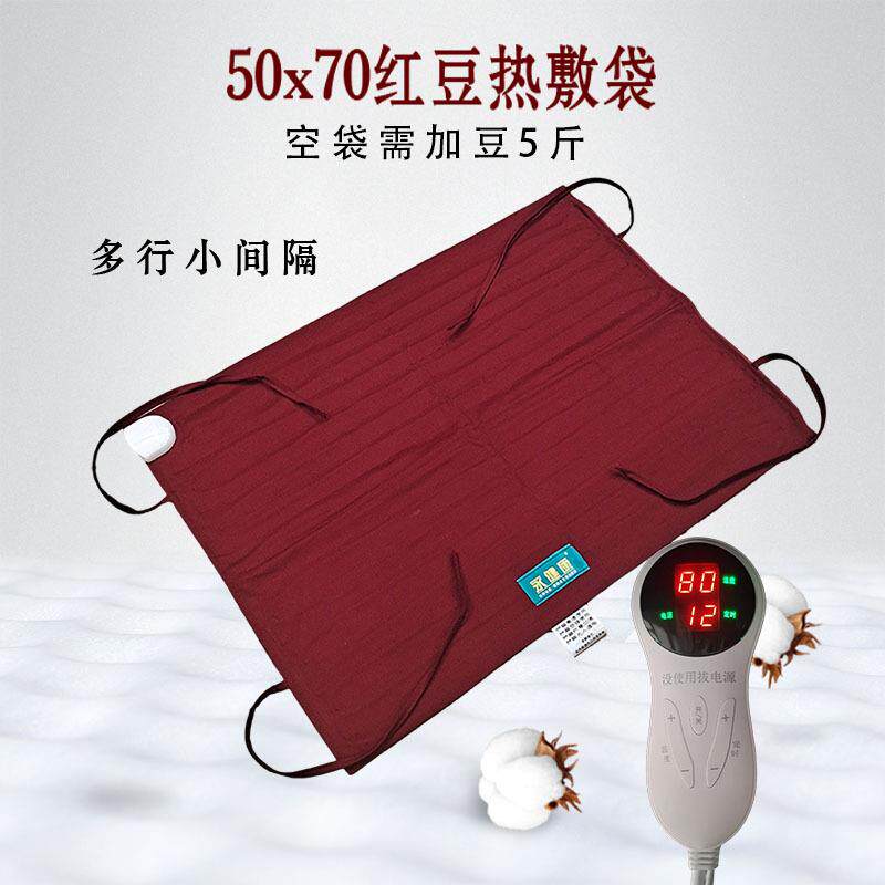 50x70电热红豆热敷袋空袋多用款原始点温敷工具肩腰背腿关节家用