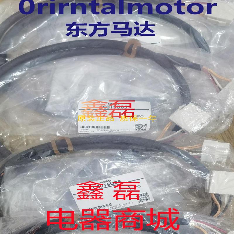 原装正品东方连接线CC01SAR2 CC030VA2FBI CC36D1AE CC010VA2RB
