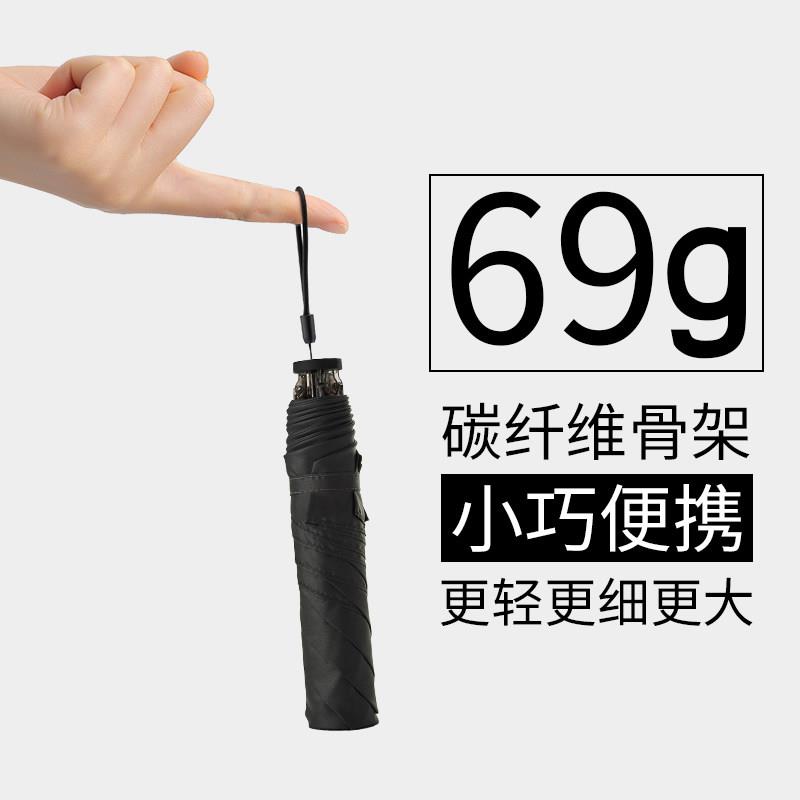 69克超轻便雨伞日系碳钎维太阳伞防晒遮阳铅笔伞超细小巧便携折叠