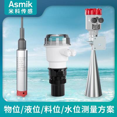 科投入式米位计静压式水位传感 器4-2MIK-P2600ma控制水箱液位变