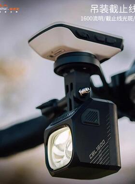 迈极炫 吊装截止线CBL1600自行车灯夜骑公路下挂前灯登山车防炫目