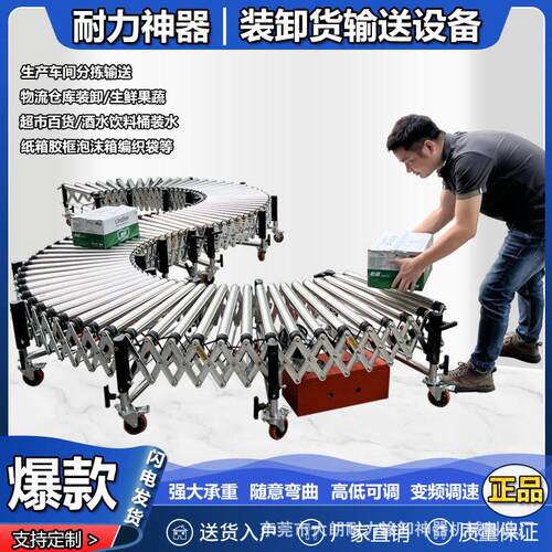 多楔带有动力滚筒卸货神器滑梯任意伸缩转弯便携式装车搬运输送机