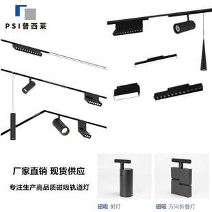 線條led射燈暗裝 客廳無主燈商業照明 明裝 磁吸軌道燈無邊框嵌入式