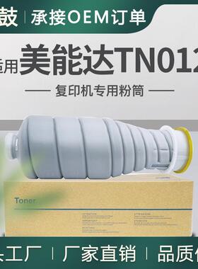适用美能达TN012粉盒bizhub Pro1600墨粉2000P墨盒柯美2500P碳粉