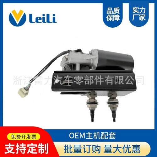 雷力雨刮电机24V/60W/ZJC2630L/客车/徐工工程车等支架雨刮电机