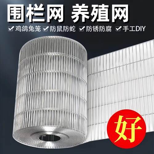 不锈钢密格宠物防逃网格家用围栏罩铁丝栅栏隔离片防鸟鼠逃脱封窗