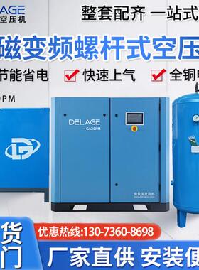 运行稳定螺杆空压机30KW工业级节能变频空气压缩机