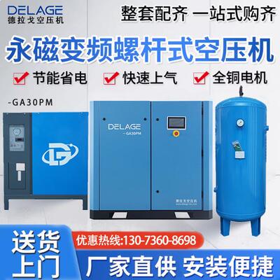 运行稳定螺杆空压机30KW工业级节能变频空气压缩机