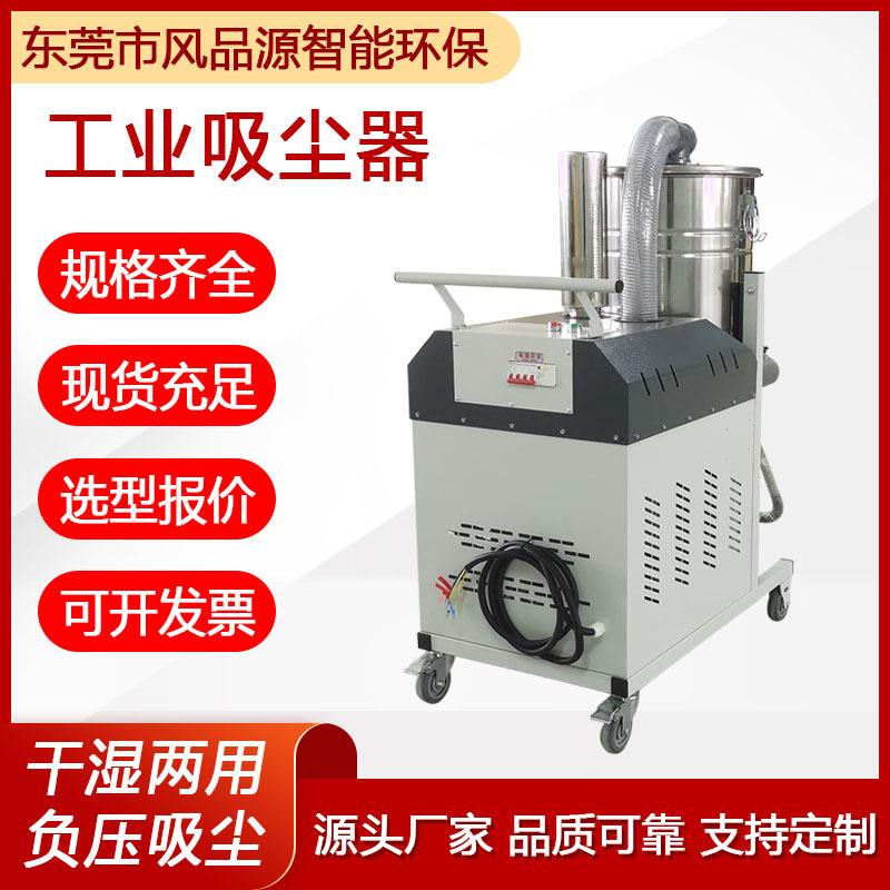不锈钢工业吸尘器防爆风机铁屑铝屑粉尘清理干湿两用移动式吸尘机