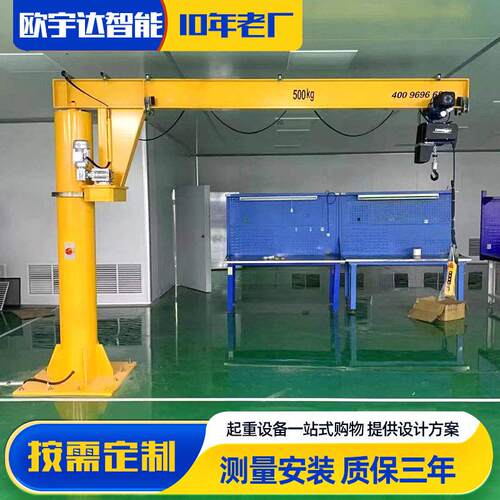 供应5吨立柱式悬臂吊2TT电动悬臂吊仓库车间料场用固定式摇臂吊