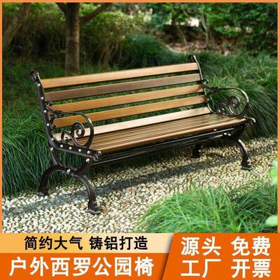 园长椅户广外室外防腐休闲实木靠背DD566S5S椅子公座椅庭塑木场院